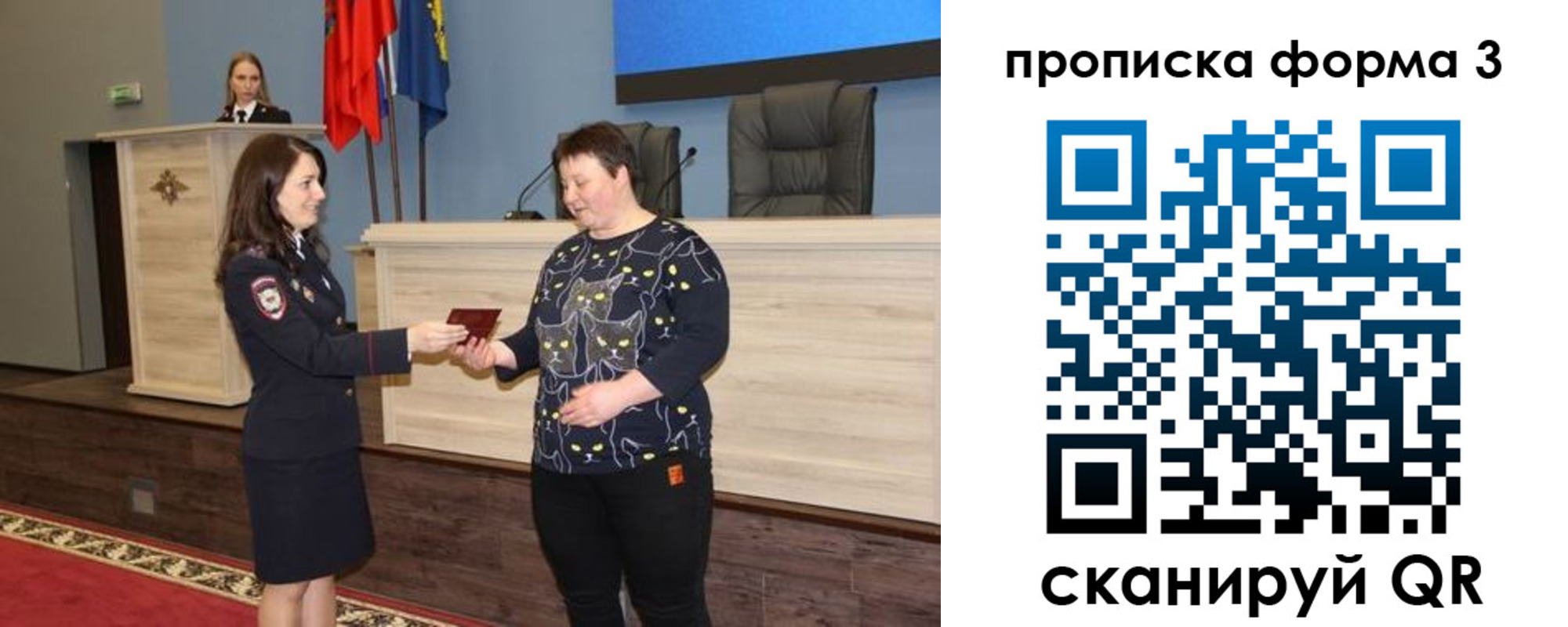 прописка для школы в Северобайкальске