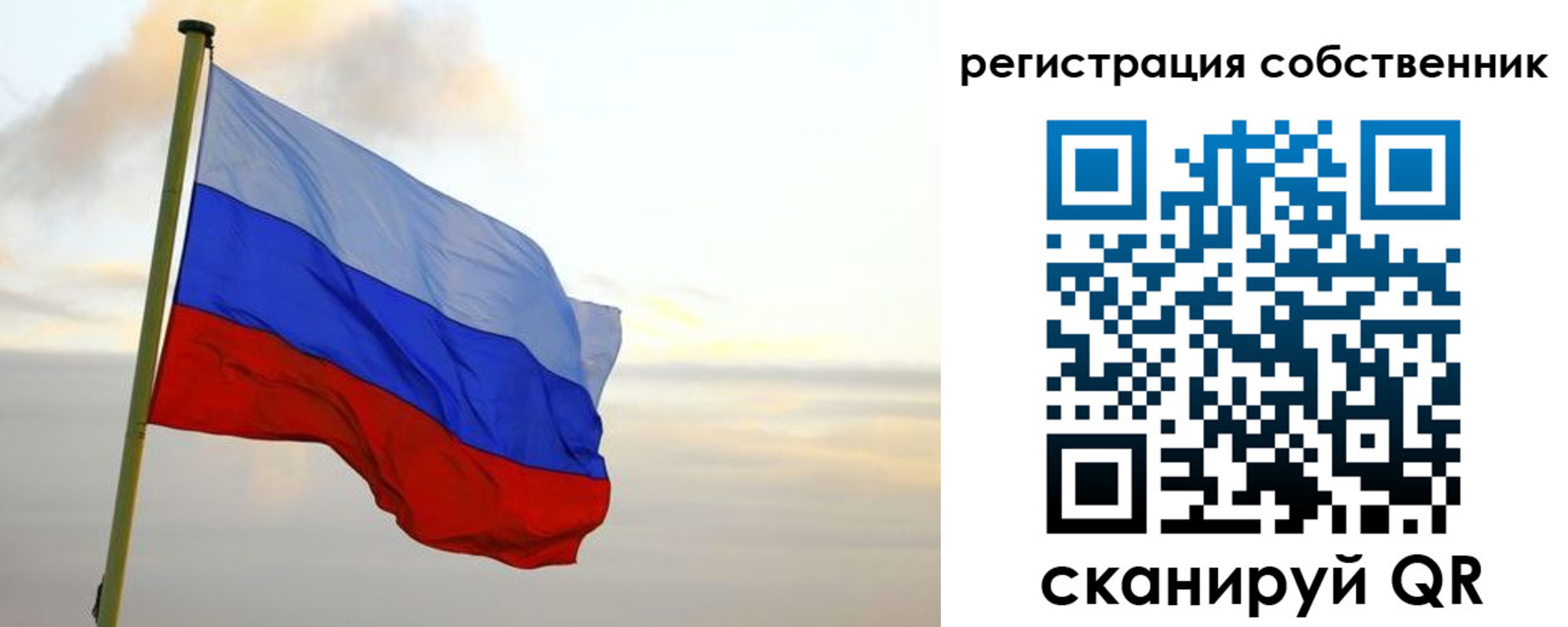 купить прописку в Северобайкальске