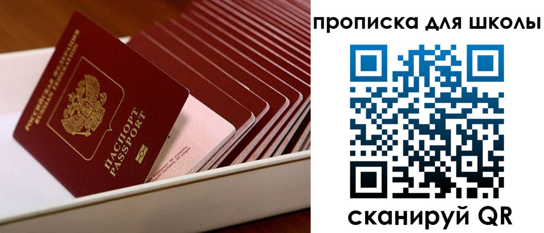 временная регистрация гарантия в Северобайкальске